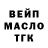 Дистиллят ТГК гашишное масло PanHiszpan
