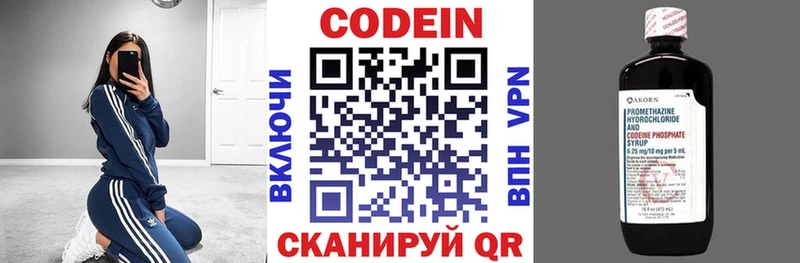наркошоп  Лакинск  Кодеин напиток Lean (лин) 