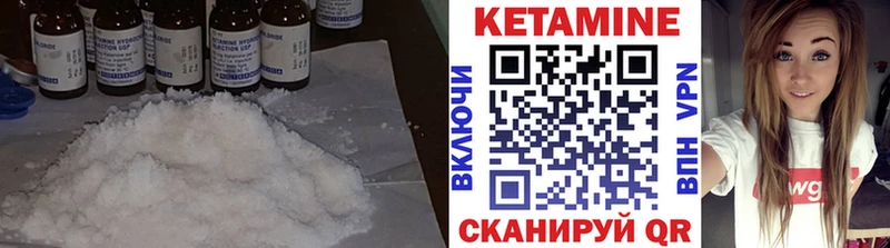 КЕТАМИН VHQ  Лакинск 