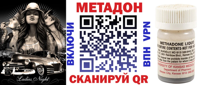 МЕТАДОН VHQ  OMG зеркало  Лакинск 