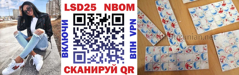 Марки 25I-NBOMe 1,8мг  Лакинск 